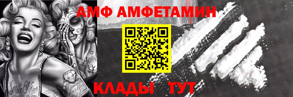 АМФЕТАМИН 98% Узловая