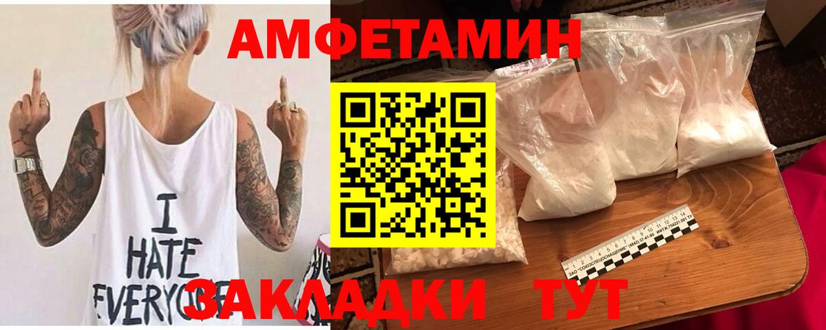 Амфетамин 97%  Вход с VPN  АМФ  Узловая 