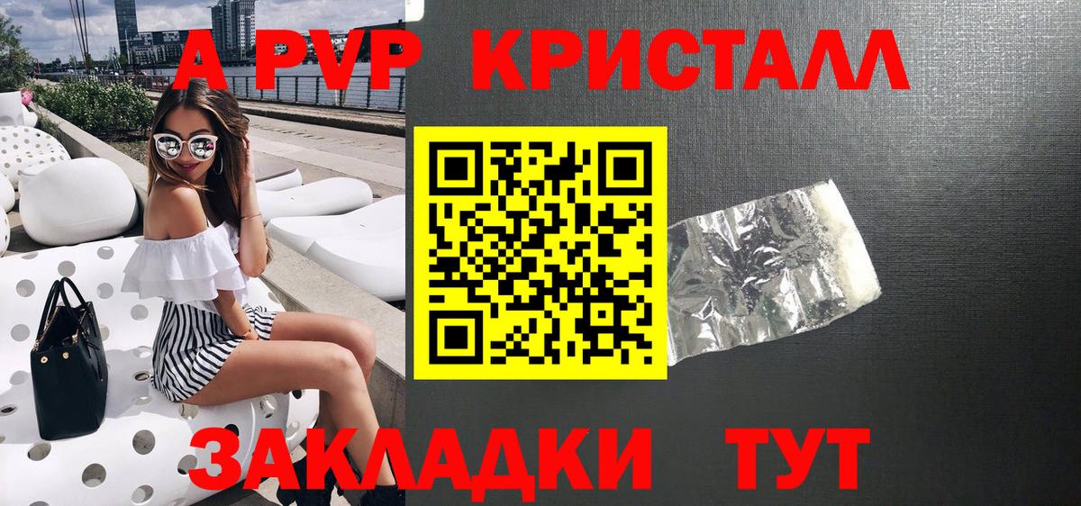 Alfa_PVP СК  Alpha-PVP Соль  Alpha PVP мука  Alfa_PVP  Узловая  Вход с VPN 