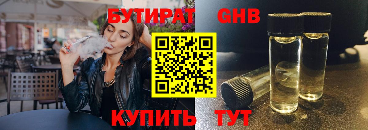 Узловая  Бутират буратино  Вход с VPN 