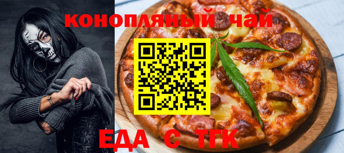 Узловая  Canna-Cookies конопля  Вход с VPN 