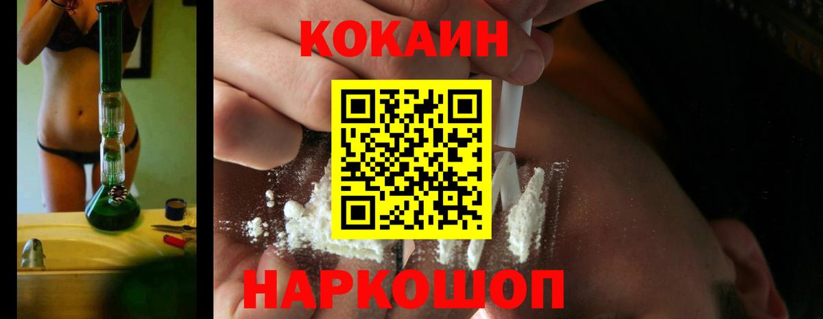 Cocaine FishScale  Cocaine  Кокаин Columbia  Узловая  Вход с VPN 