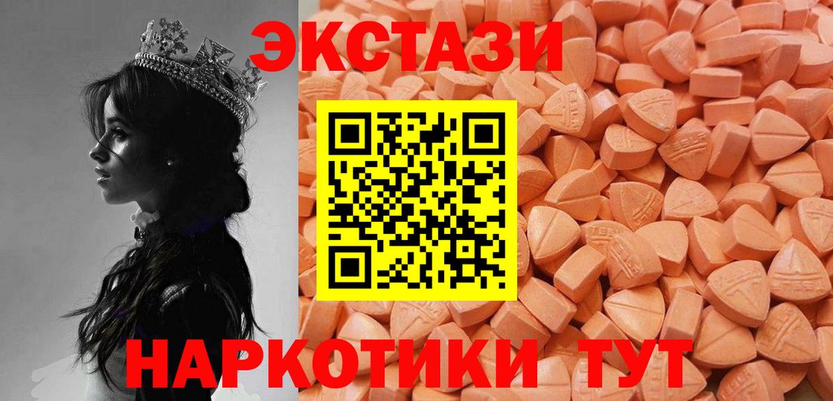 Узловая  ЭКСТАЗИ ешки  Ecstasy  Вход с VPN  Ecstasy Cube 