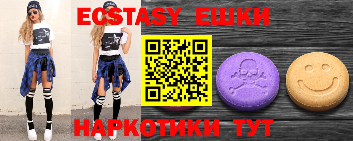 Ecstasy 99% Узловая