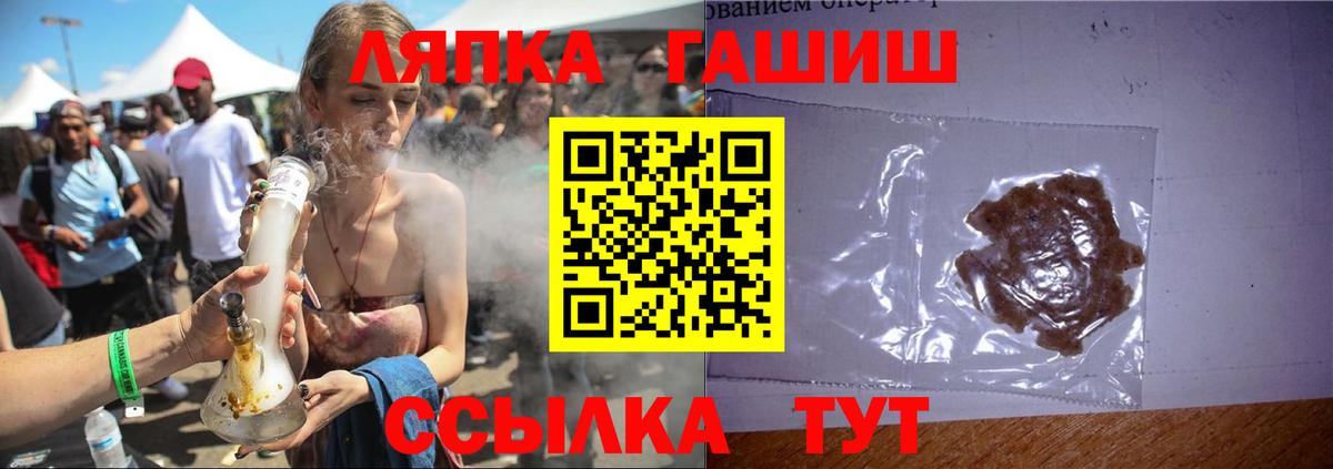 Узловая  ГАШИШ Premium  Вход с VPN 