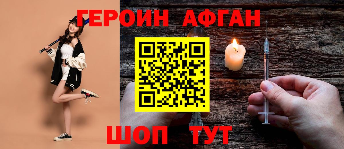ГЕРОИН  ГЕРОИН гречка  Вход с VPN  Узловая 
