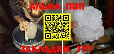 Альфа ПВП Рыбинск