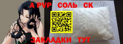 Альфа ПВП Рыбинск