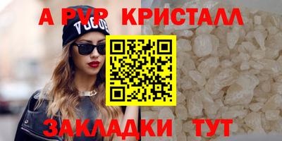 ALPHA PVP Рузаевка