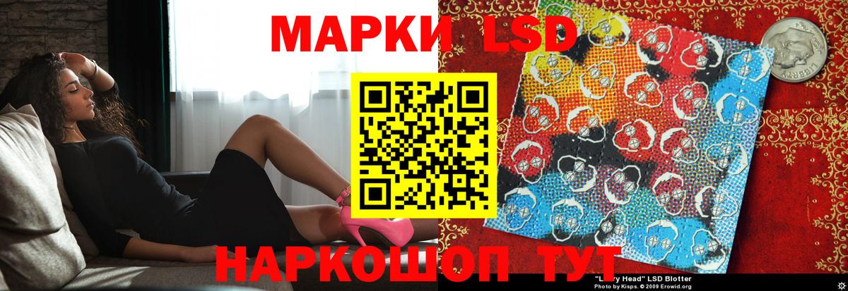 LSD-25 экстази ecstasy Узловая