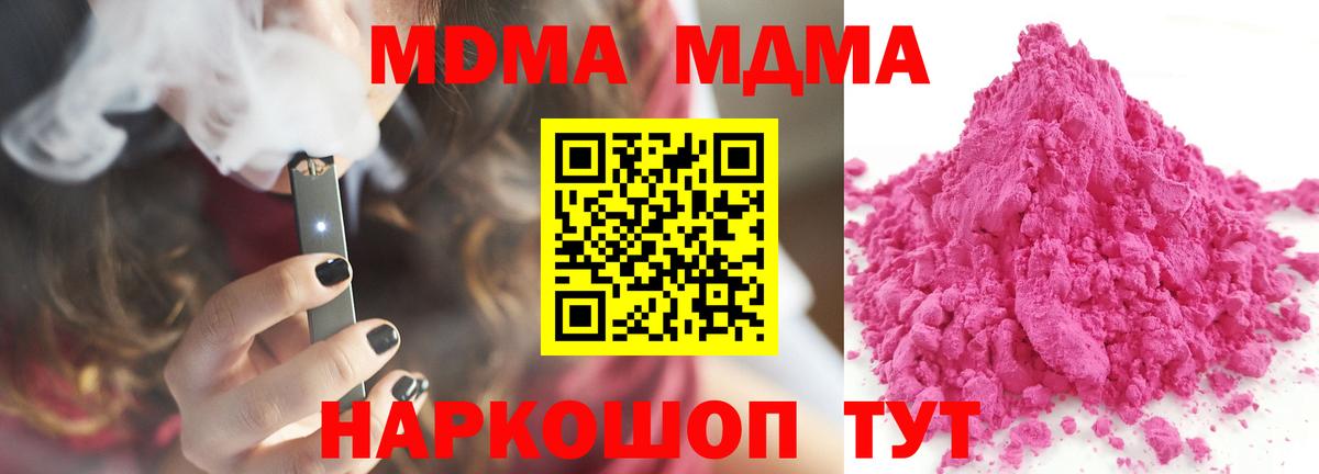 MDMA VHQ  Вход с VPN  МДМА  Узловая 