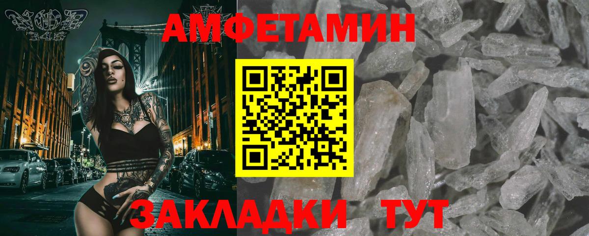 МЕТАМФЕТАМИН пудра  Вход с VPN  МЕТАМФЕТАМИН пудра  Узловая 