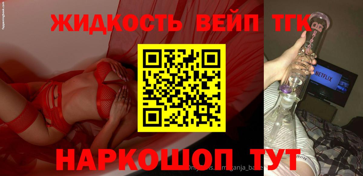 Узловая  Дистиллят ТГК Wax  Вход с VPN 