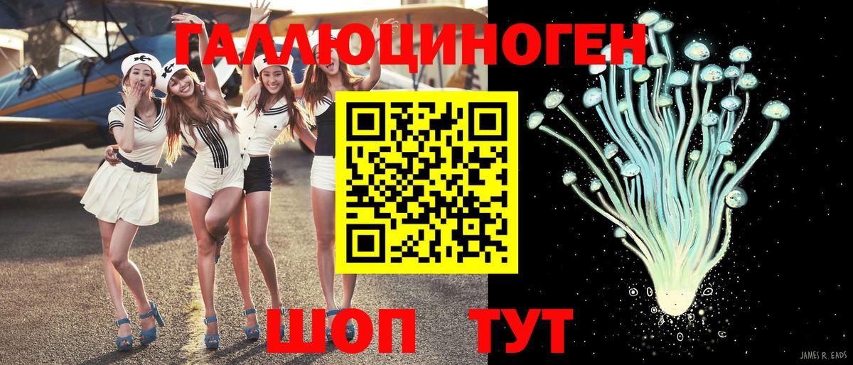 Галлюциногенные грибы мухоморы  Вход с VPN  Узловая 